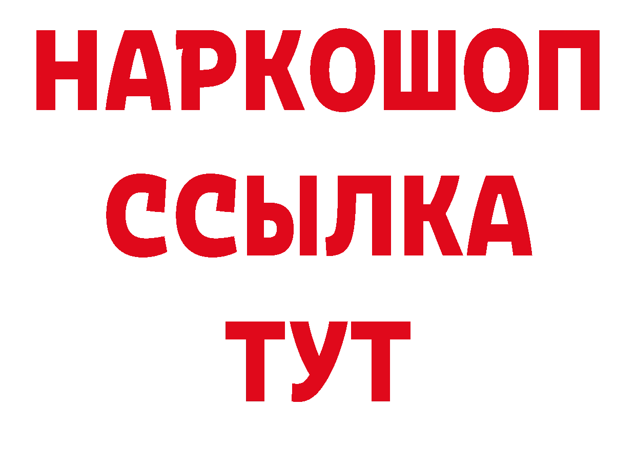 Бутират оксибутират как войти даркнет ссылка на мегу Мирный